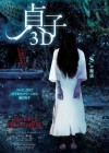 Sadako 3D Image 1