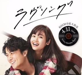 Affiche du drama Love Song