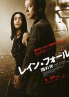 Affiche japonaise du film Rainfall