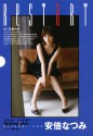 Abe Natsumi Image 71
