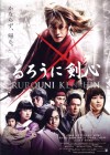 Affiche japonaise du film Kenshin le Vagabond