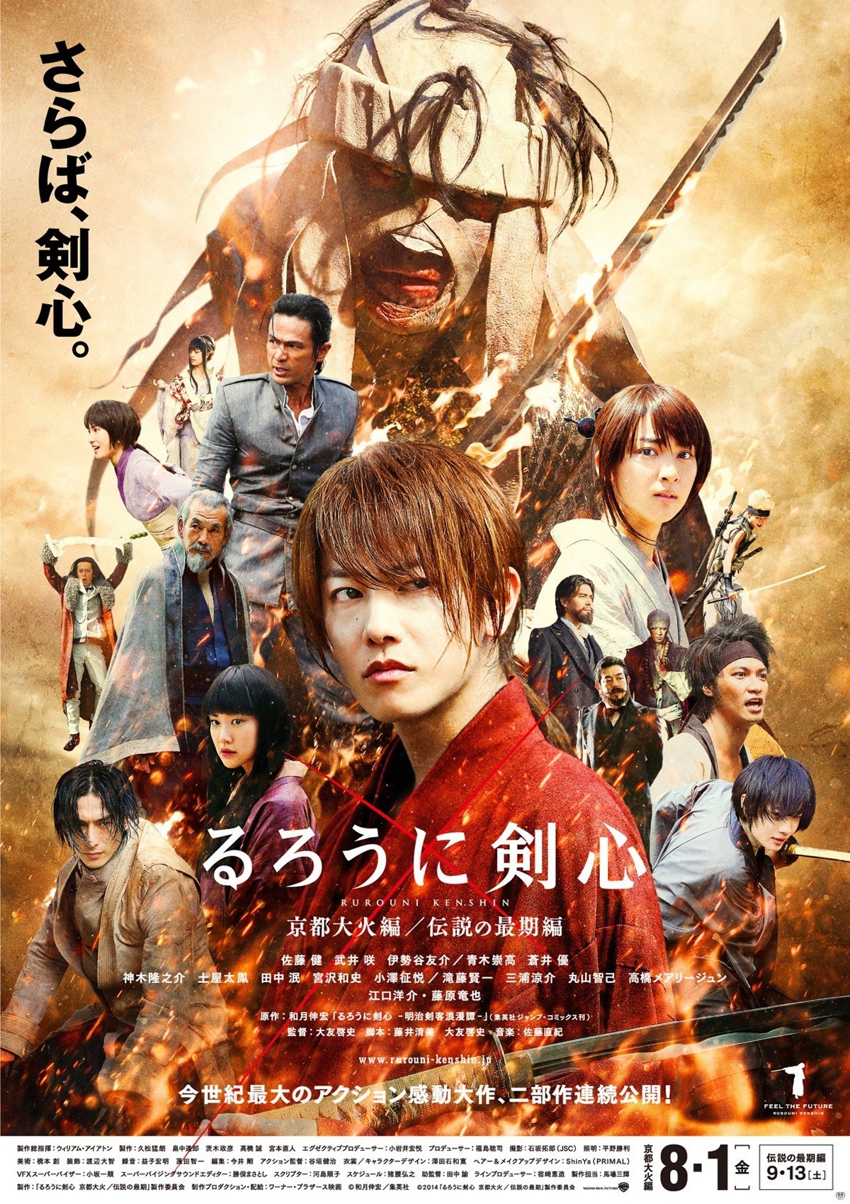 Rurouni Kenshin Kyoto Taika-hen