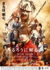 Affiche japonaise du film Kenshin Kyoto Inferno