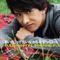 Abe Tsuyoshi Image 6