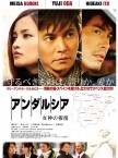 Andalucia: Megami no Houfuku Image 1