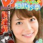 Aibu Saki Image 113