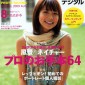 Aibu Saki Image 5