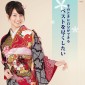 Aibu Saki Image 79