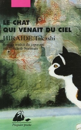 Couverture du roman Le Chat qui venait du ciel de Hiraide Takashi