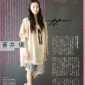 Aoi Yu Image 25