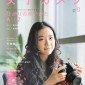 Aoi Yu Image 29