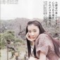 Aoi Yu Image 37