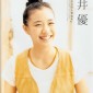 Aoi Yu Image 82