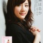 Ayase Haruka Image 24