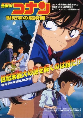 Détective Conan Film 3 Image 1