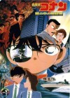 Détective Conan Film 4 Image 1