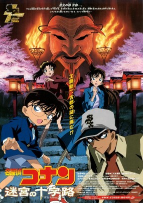 Détective Conan Film 7 Image 1