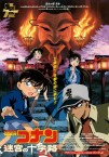 Détective Conan Film 7 Image 1