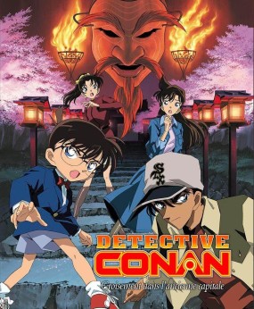 Détective Conan Film 7