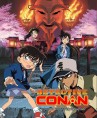 Affiche du film d'animation Détective Conan Film 7 : Croisement dans l'ancienne capitale