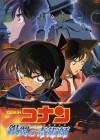 Détective Conan Film 8 Image 1