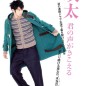Eita Image 185