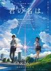 Your Name. Image 1