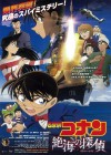 Détective Conan Film 17 Image 1