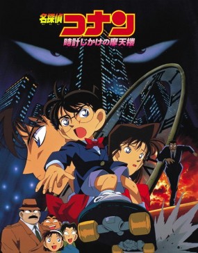 Détective Conan Film 1 Image 1