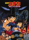 Affiche japonaise du film d'animation Détective Conan Film 1: Le gratte-ciel infernal
