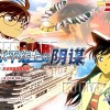 Détective Conan Image 13