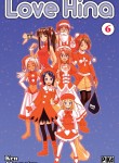 Love Hina Image 6