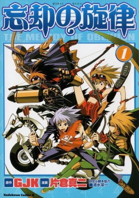 Couverture du manga Melody of Oblivion
