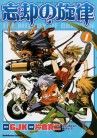 Couverture du manga Melody of Oblivion