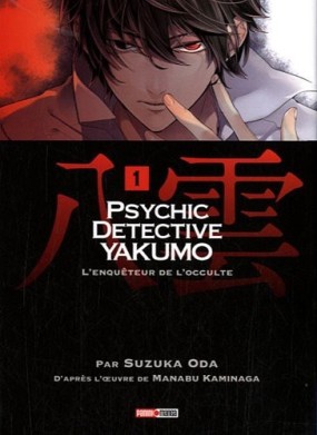Couverture du manga Psychic Détective Yakumo