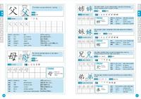 Page de l'ouvrage Understanding through pictures1000KANJI イラストで覚える漢字1000