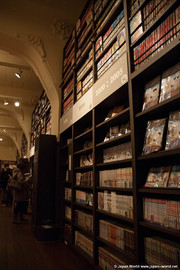 Musée International du Manga, Kyoto