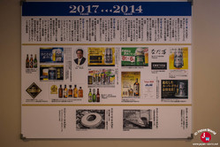 Une partie du côté historique à l'Asahi Beer Hakata Factory