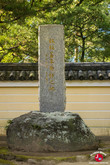 Monument en l'honneur de Onmanju Dokoro
