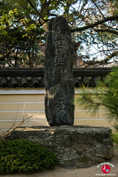 Monument en l'honneur de Mitsuta Yazaemon
