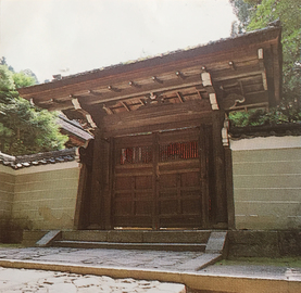 Nanzen-in Entrée du Nanzen-in